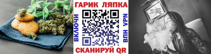 Cannafood марихуана  ОМГ ОМГ как зайти  Котово 