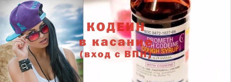 Кодеин Purple Drank  MEGA как войти  Котово  купить наркоту 