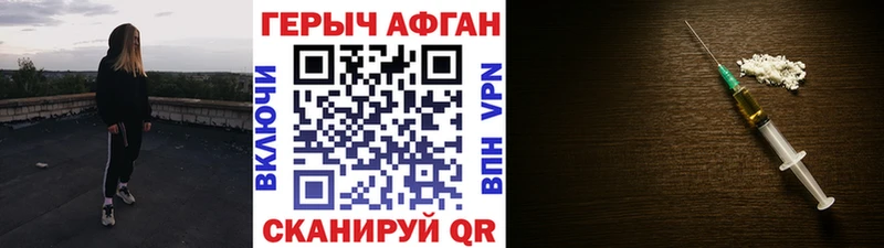 ГЕРОИН хмурый  где купить наркоту  Котово 