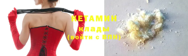 КЕТАМИН ketamine  Котово 