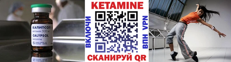 сколько стоит  Котово  Кетамин VHQ 