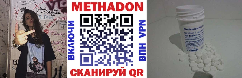 магазин наркотиков omg зеркало МЕТАДОН белоснежный Котово