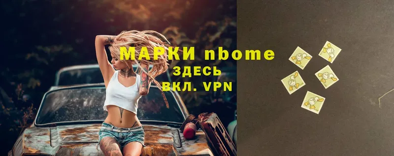 Марки N-bome 1500мкг  Котово 