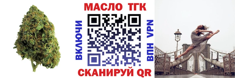 ТГК концентрат  купить   Котово 